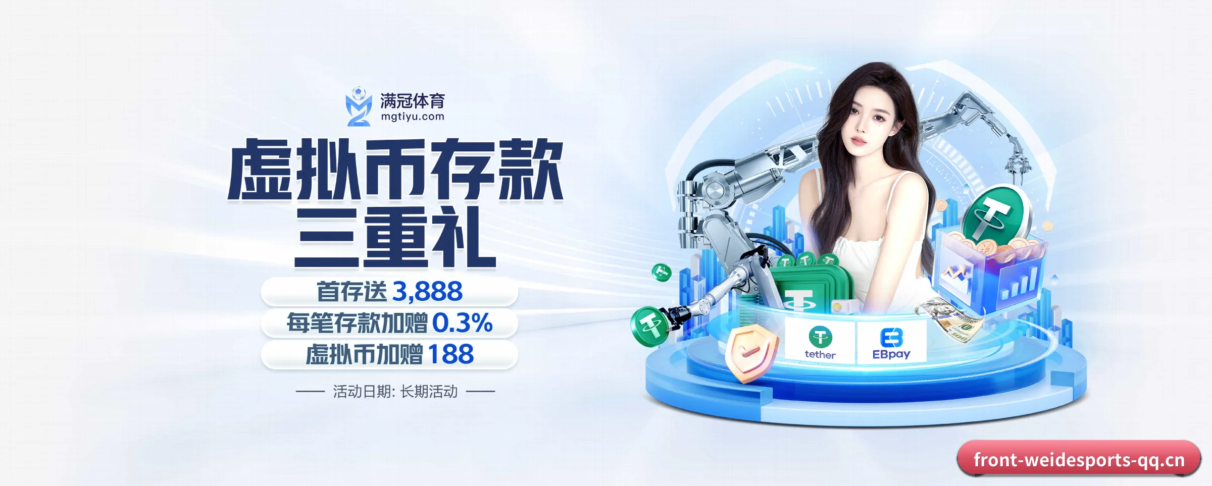韦德体育 APP 界面(weidesports)