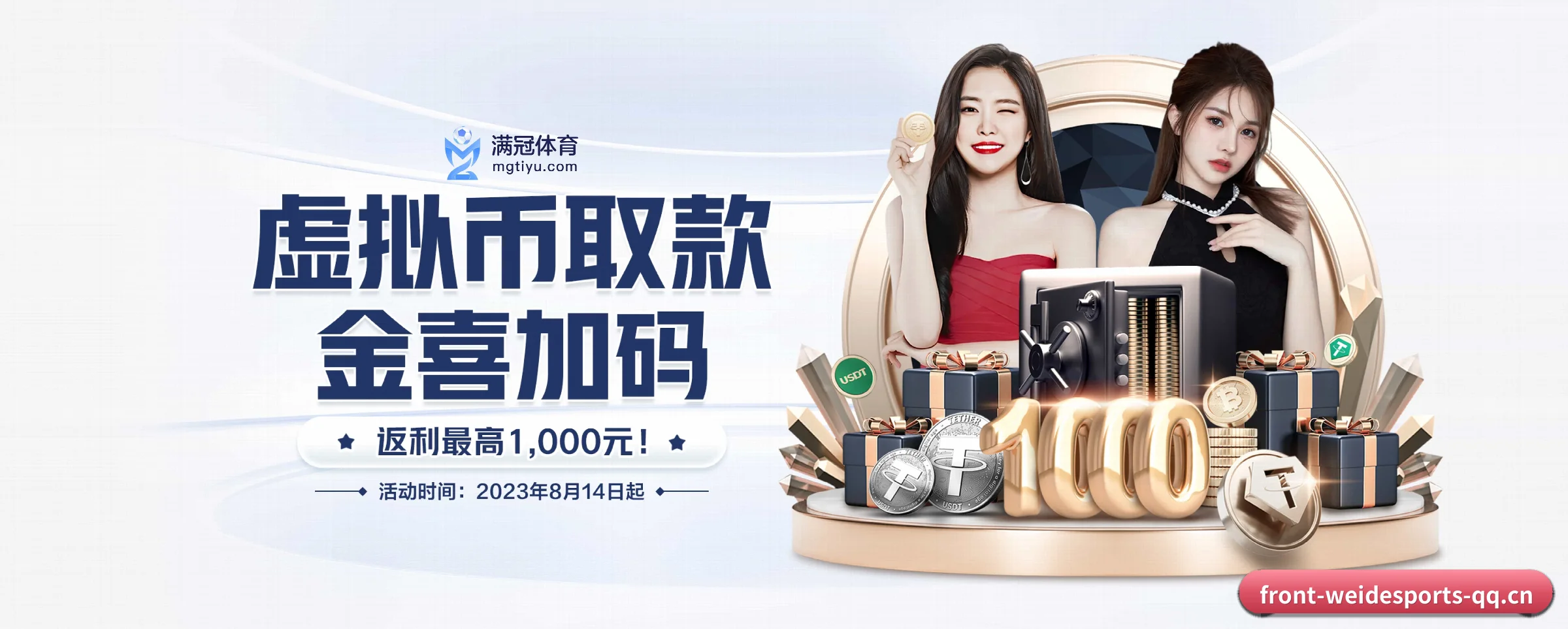 品牌诞生 - 韦德体育正式成立,获得国际权威机构颁发的合法运营资质,开启华人在线休闲娱乐新篇章。 - weidesports